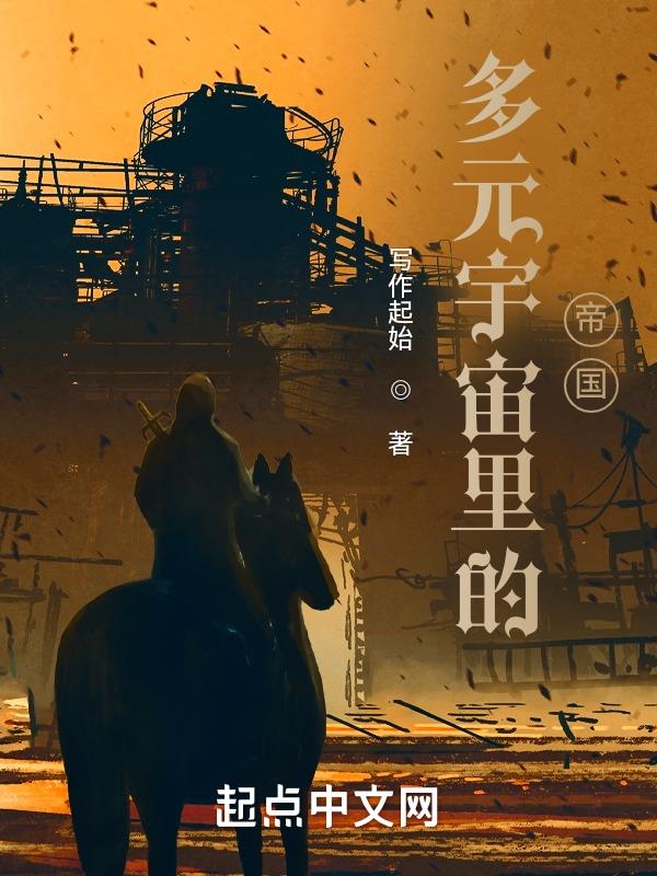 多元宇宙平衡