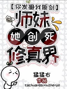 小师妹下山小说