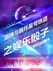 崩坏星穹铁道游戏类型