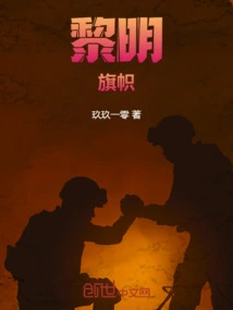 黎明勋章百度百科