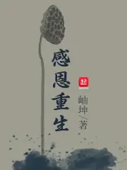 感恩重生的机会的句子