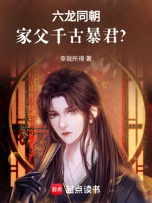 六龙亲御是什么生肖