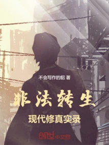 非法转移财产罪的量刑
