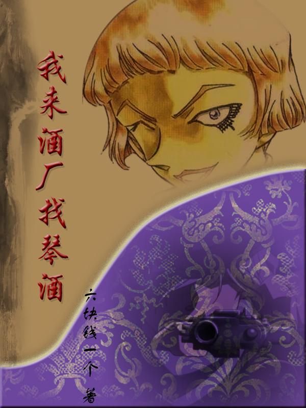 酒厂之当琴酒手握剧本