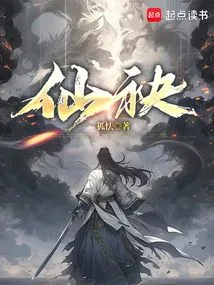 仙袂飘飘