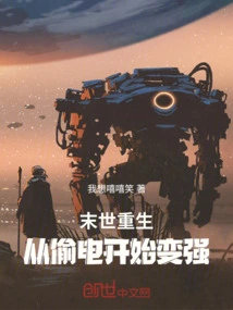 重生末世之从头开始