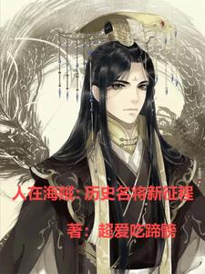 海贼之黑龙炼狱小说