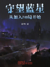 守望星犬