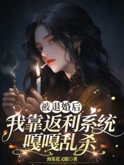 退婚后我靠吃水果