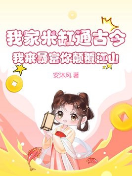 你家米缸空了
