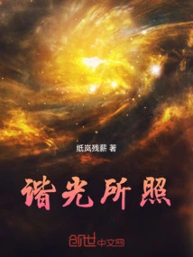 当光照射