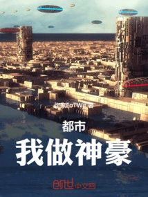 都市之我是神豪在线阅读