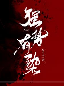强势由人