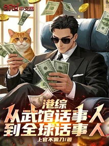 港综我话事