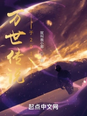 万世传奇勿小悟