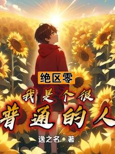 绝区是什么意思