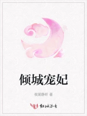 倾城宠妃古代贵妃穿越现代