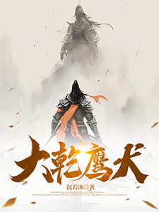 主角穿越杨家将里面的人物小说