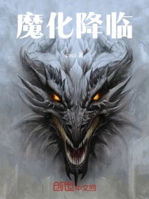 魔将降临怎么打