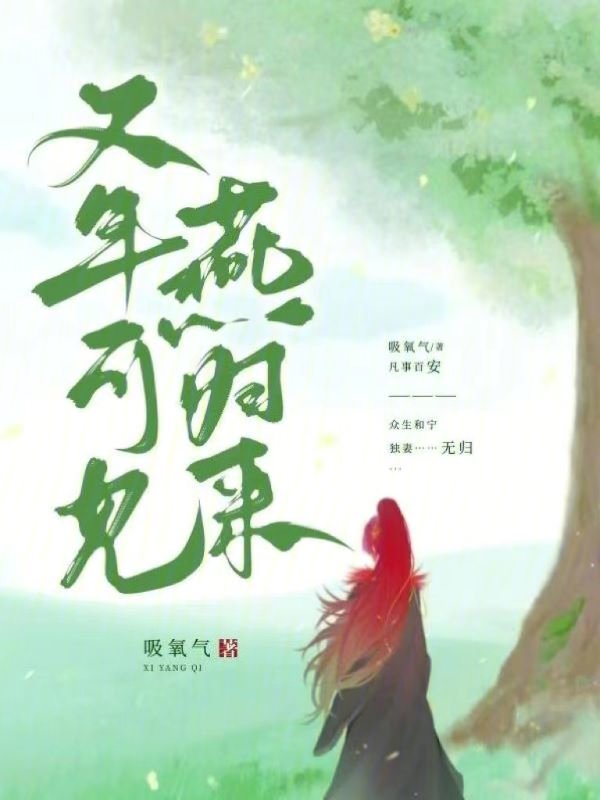 年年此时燕归来