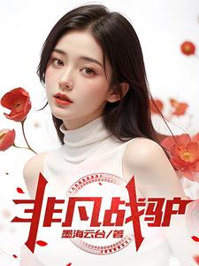 非凡一人