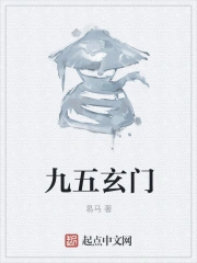 玄门大师五五九影院