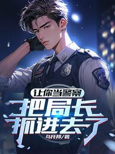 民警立功有什么用