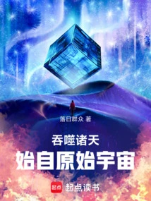 诸天从吞噬星空开始下载