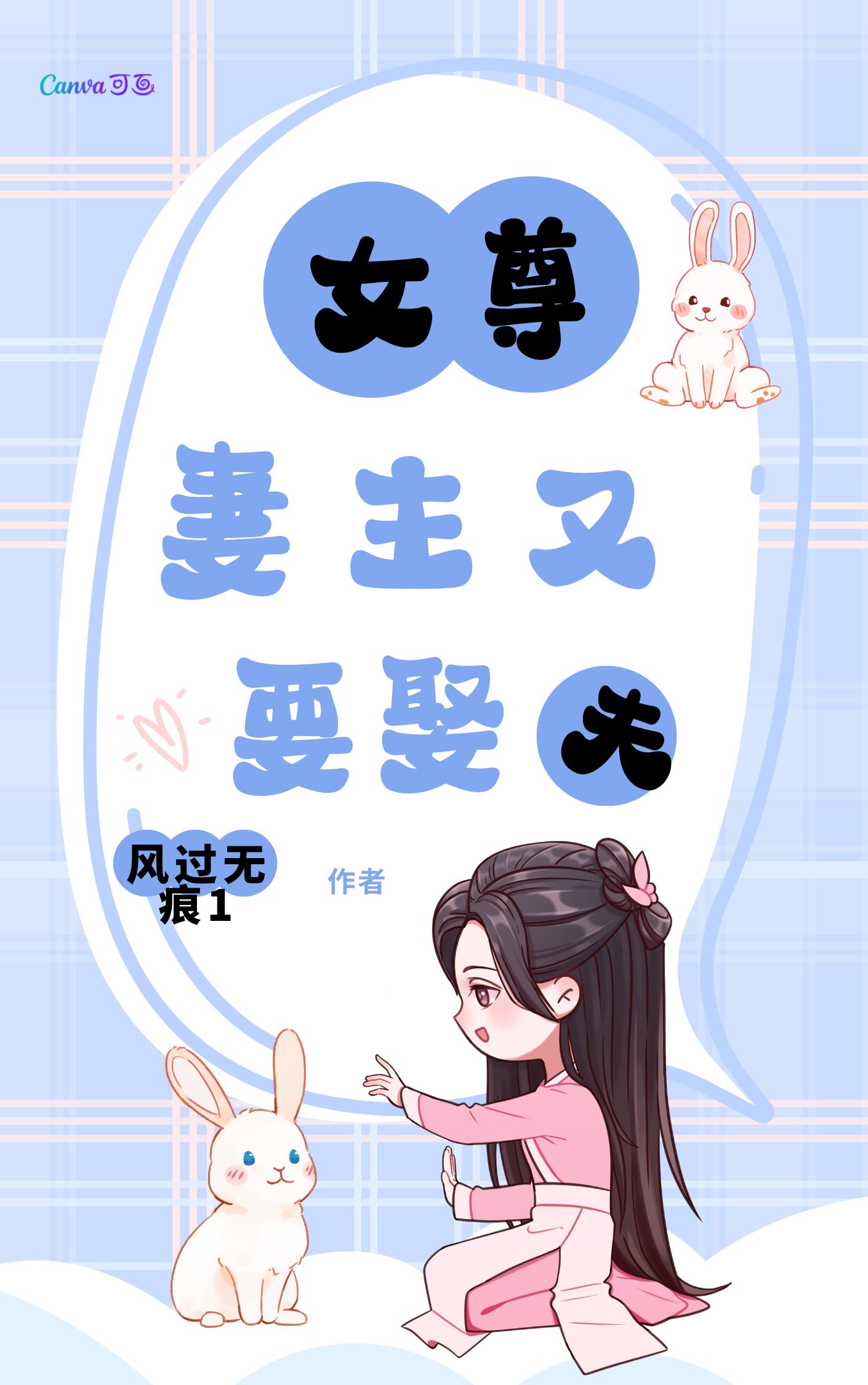 女尊重生:妻主宠夫太逆天小说