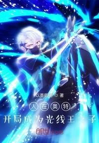 开局签到光之国