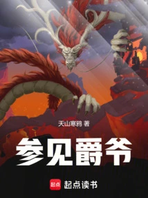 爵爷是什么官