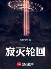 寂灭轮回至强者老疯子