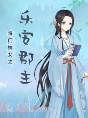 将门嫡女原名