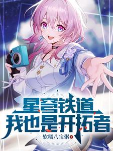 星穹铁道下载官网