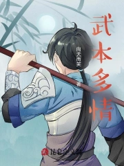 本多武家