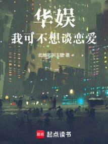 我不想谈恋爱 小说