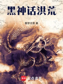 黑神话·悟空