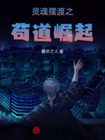灵魂摆渡之道祖