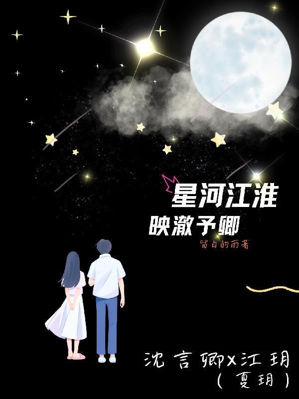 星河全文阅读