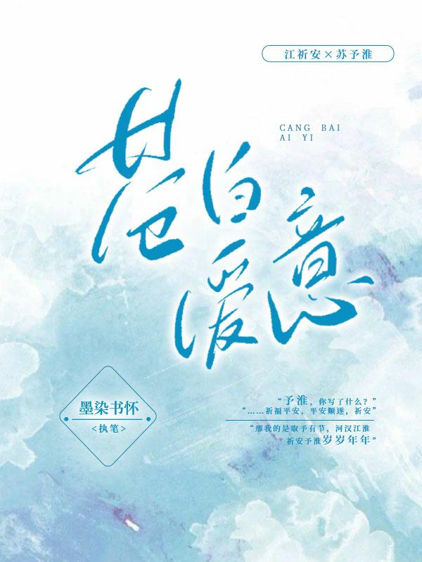 苍白爱意小说怎么样