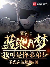 蓝染在死神中的地位