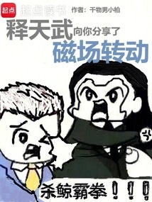 释天几简介