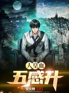 透视超能力漫画