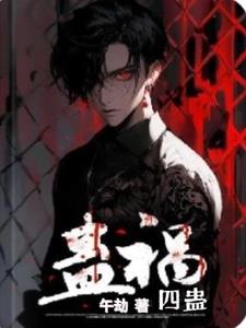 蛊惑是什么意思 百度知道