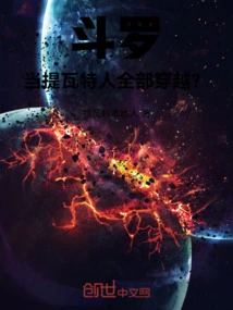 当我穿越到提瓦特大陆