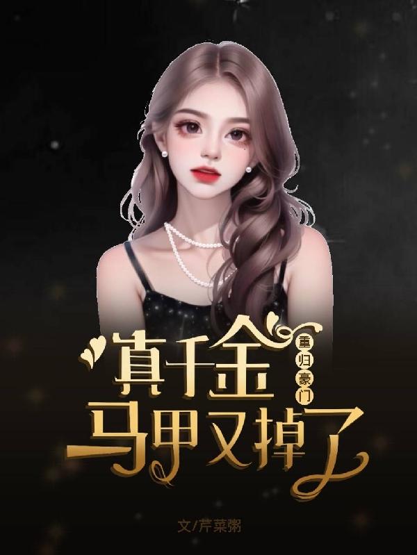 全京圈都跪了百度云
