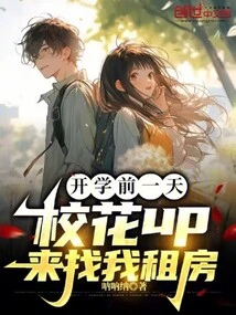 开学第一天