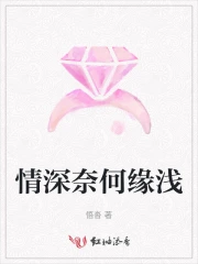 此生已负你情深