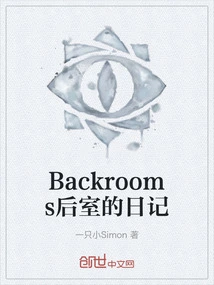 backroom deal