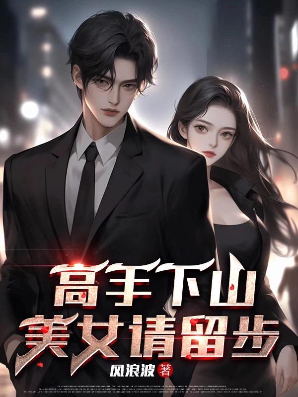 师弟求求你别修炼